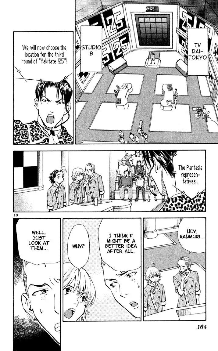 Yakitate Japan Chapter 142 10